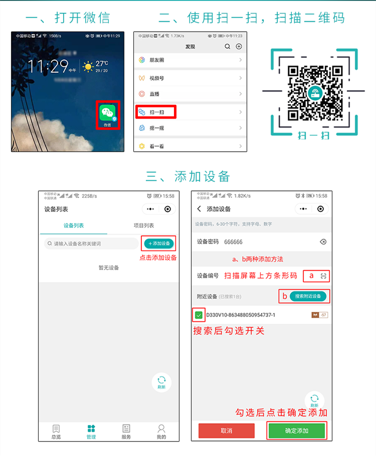 遠程開關(guān)定時器