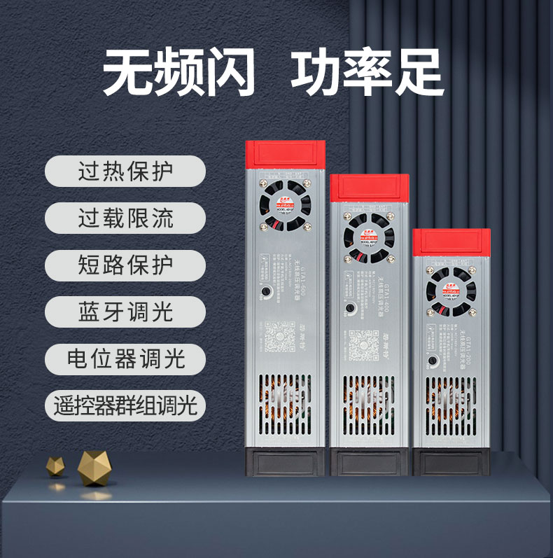 去專(zhuān)利-無(wú)線高壓調(diào)光器綜合_02.jpg