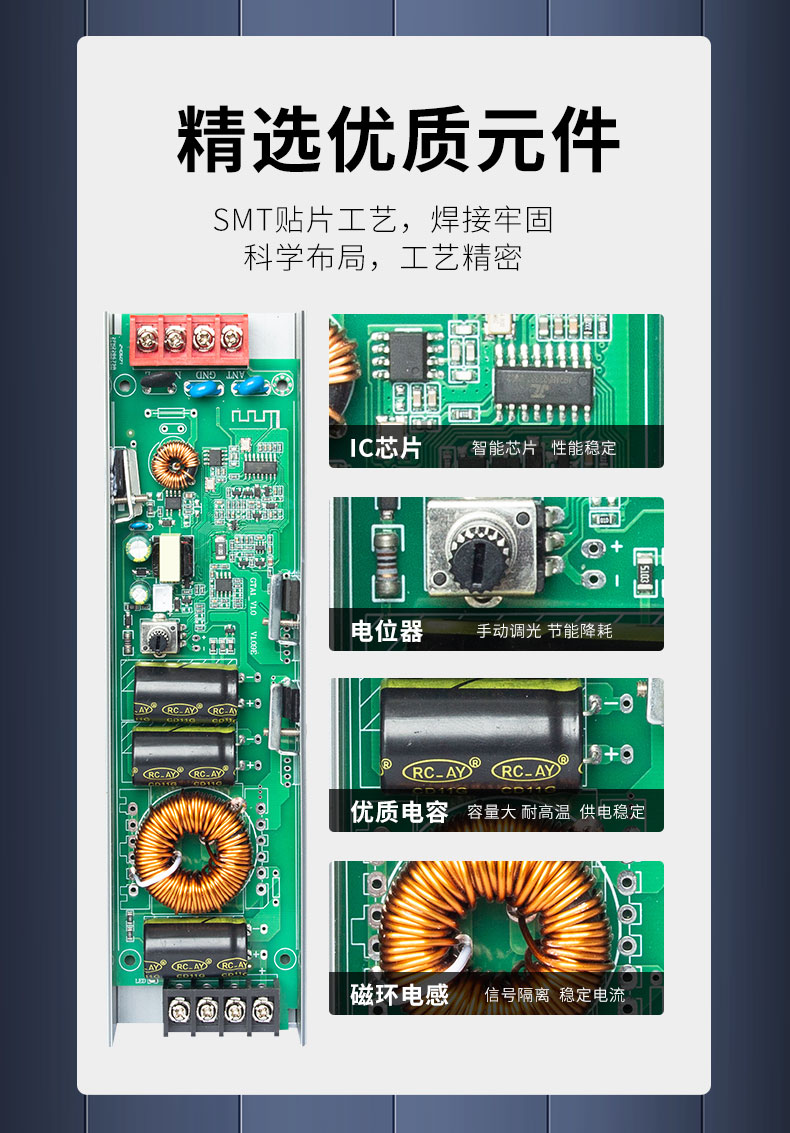 去專(zhuān)利-無(wú)線高壓調(diào)光器綜合_07.jpg