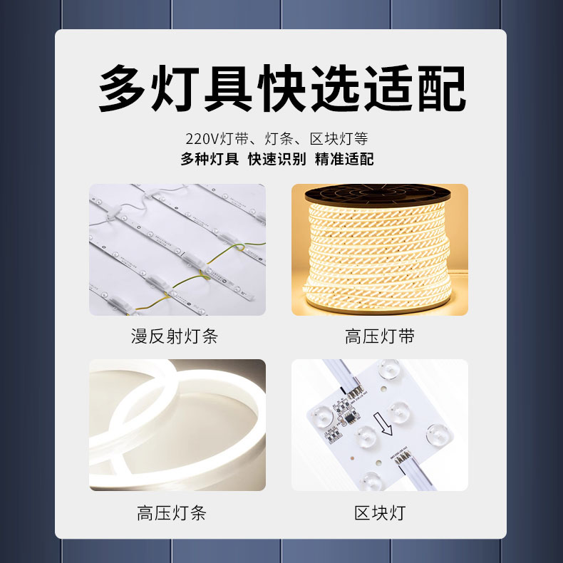 去專(zhuān)利-無(wú)線高壓調(diào)光器綜合_06.jpg