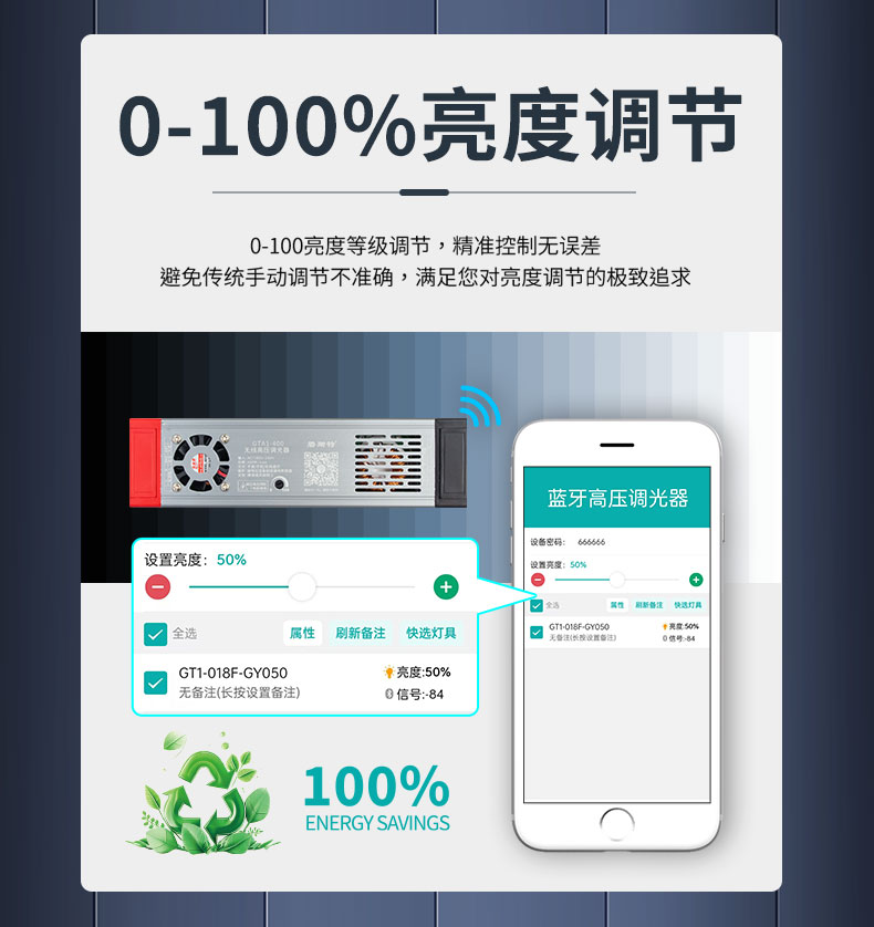 去專(zhuān)利-無(wú)線高壓調(diào)光器綜合_04.jpg